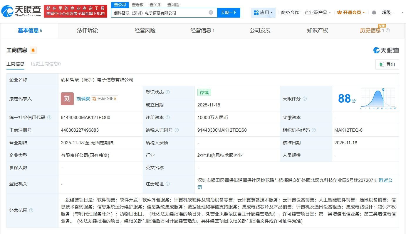 招商創科布局深圳，新設電子信息公司搶灘計算機軟硬件市場