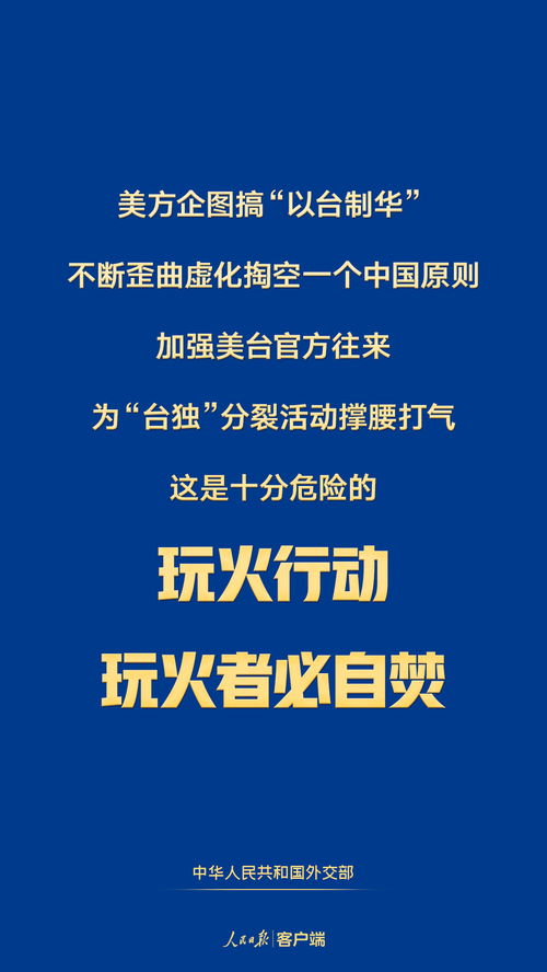堅定一個中國原則，共同維護國家統(tǒng)一