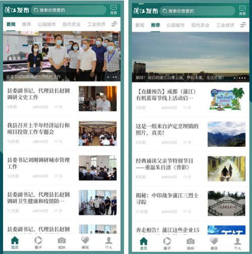 喜訊！蒲江縣融媒體中心正式獲得互聯網新聞信息服務許可